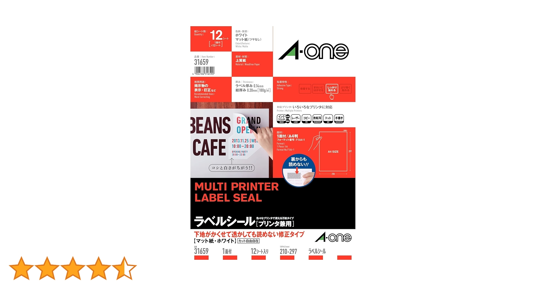 Amazon.co.jp: エーワン ラベルシール 透かしても読めない修正
